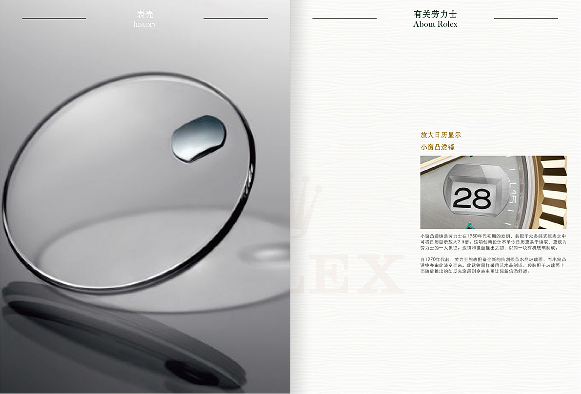 画册、劳力士、手表、排版、画册封面（图ZMTE3NDcxMTI=） - 书籍/画册 - 站酷设计师放个什么名字好呢原创素材 - 站酷ZCOOL