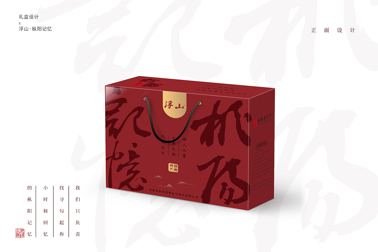 地产特产包装设计（图ZMjg1MzQxNzQ0） - 包装 - 站酷设计师FIRSR视觉设计原创素材 - 站酷ZCOOL