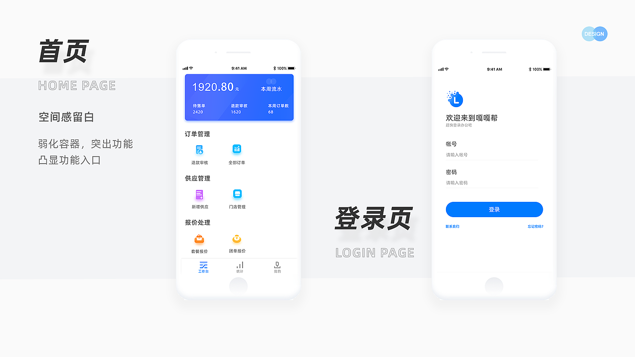 2022作品集（图ZMjg2Mzk5MDIw） - APP界面 - 站酷设计师刘某人1原创素材 - 站酷ZCOOL