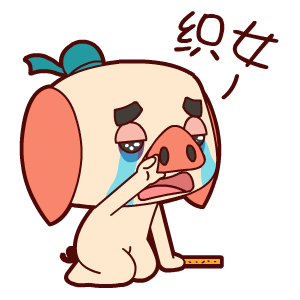 七夕情人节专题表情——翔通动漫原创（图ZMzIyODgyNDg=） - 网络表情 - 站酷设计师熊猫沾沾原创素材 - 站酷ZCOOL