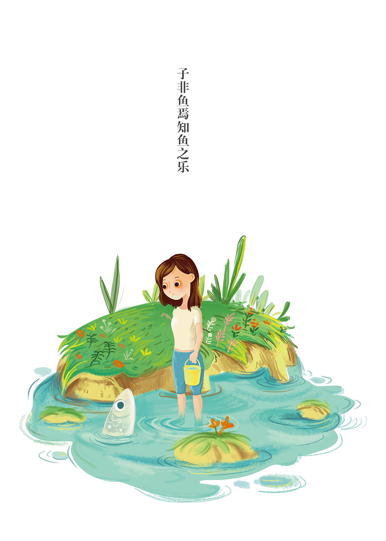 设计点图文 画点插画 给心灵一份永恒的寄托