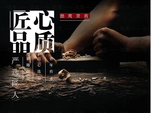 乌金木沙发详情页