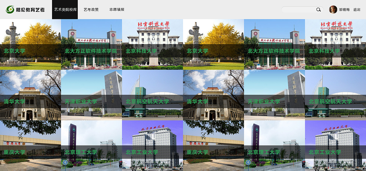 艺术类报考网站（图ZMjE0NTk3NzE2） - 企业官网 - 站酷设计师西在西方原创素材 - 站酷ZCOOL