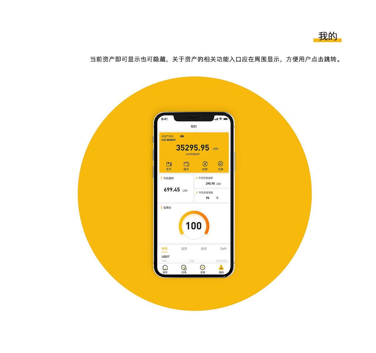 TIGER COIONS 数字货币交易平台（图ZMjY4MzA4MTM2） - APP界面 - 站酷设计师鸡毛蒜皮与鸡毛蒜原创素材 - 站酷ZCOOL