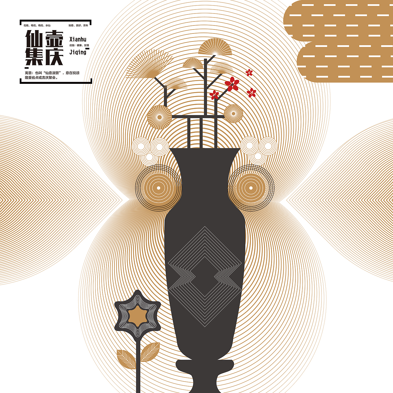 启蛰再造 吉祥图案（图ZMjgwMjc1MjAw） - 图案 - 站酷设计师小情绪的跟班原创素材 - 站酷ZCOOL