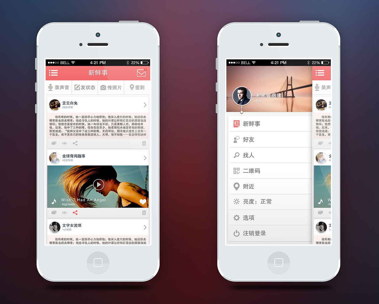 做的一款app界面练习（图ZMTExNzYwMzY=） - 主题/皮肤 - 站酷设计师伍德斯托克原创素材 - 站酷ZCOOL