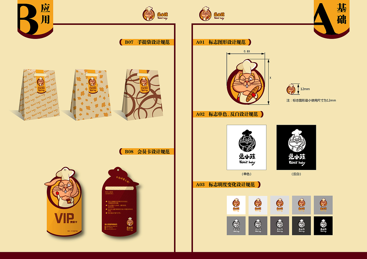 兔小孩（图ZNDE2OTg2MjA=） - 品牌 - 站酷设计师卡西卡西法原创素材 - 站酷ZCOOL