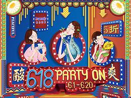 京东618 复古霓虹H5