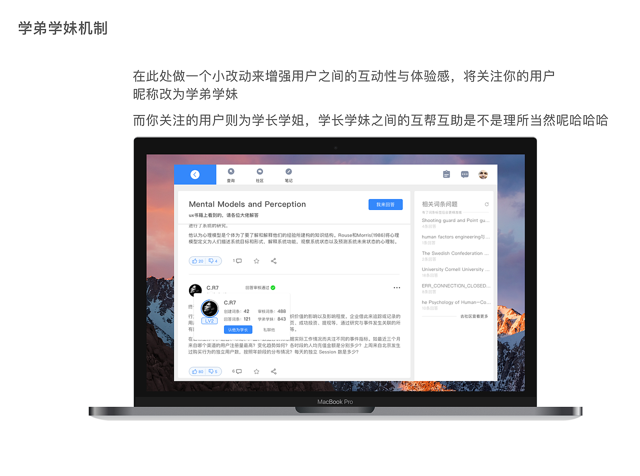 社区学习探讨类产品《FindMe（找我查）》思路与制作