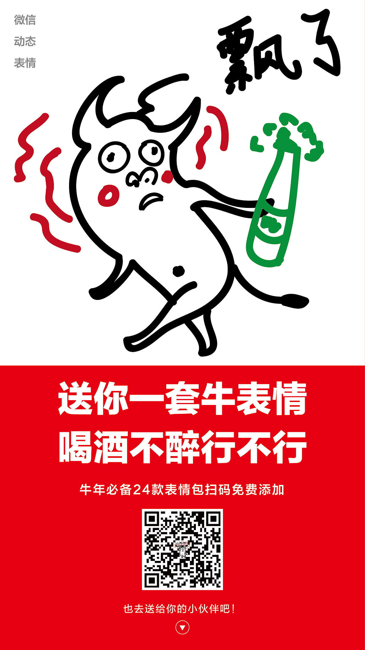 牛年微信表情包HAPPY牛（图ZMjM4MjA4NTU2） - 网络表情 - 站酷设计师qinchengzhen原创素材 - 站酷ZCOOL