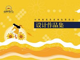 小相菊花系列茶葉包裝