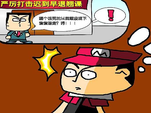 哪个该死的从我眼皮底下偷偷溜走？哼！！