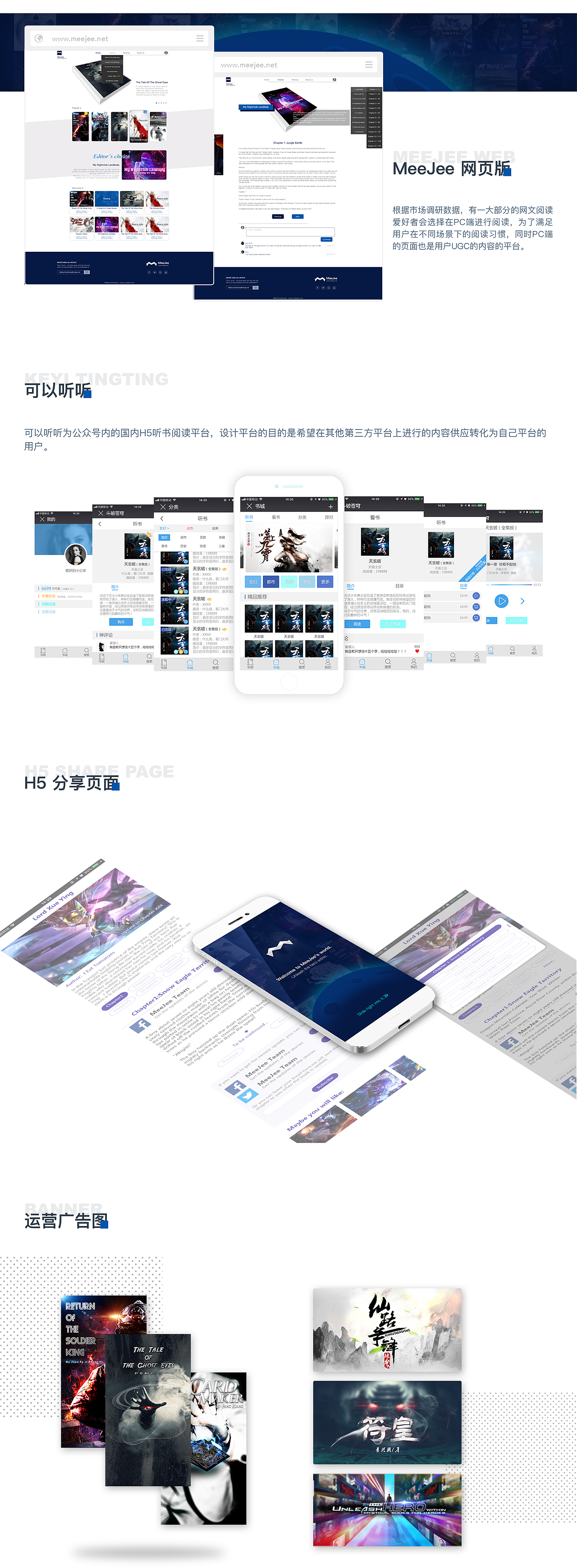 MeeJee APP-Unleash the hero within