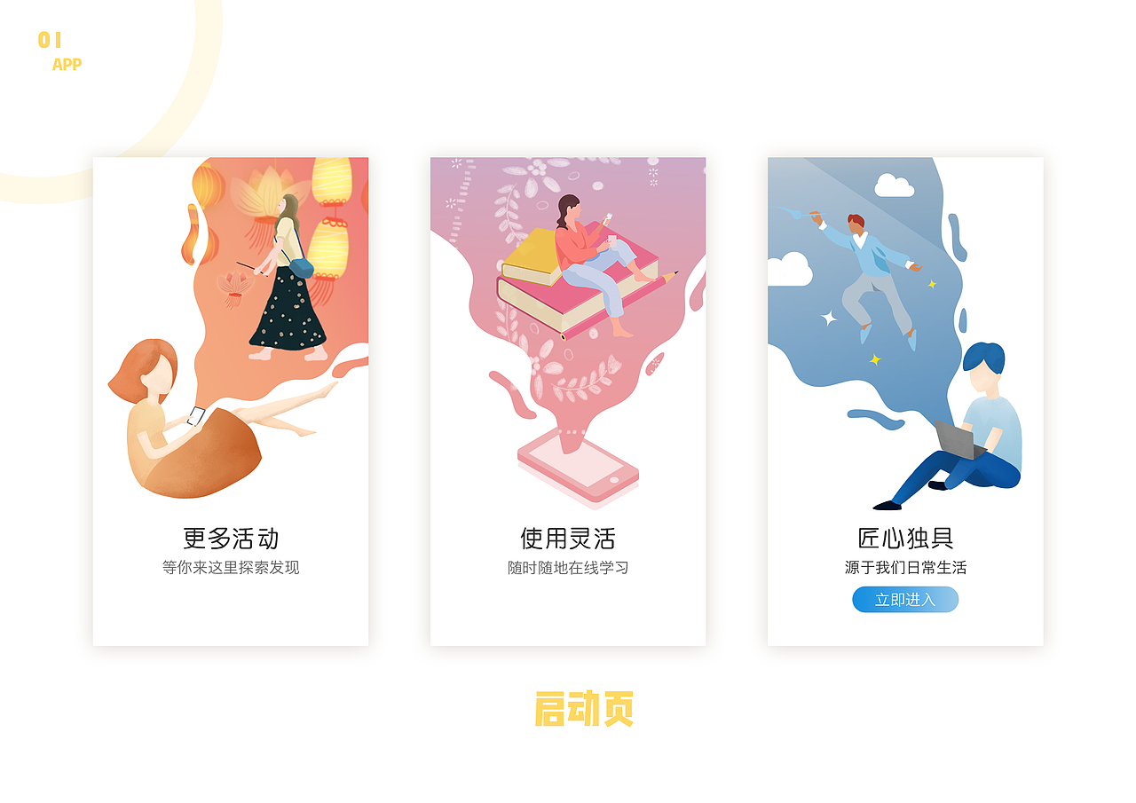 个人作品集（图ZMTgxMjMyNDky） - 其他UI - 站酷设计师叫什么真的不知道原创素材 - 站酷ZCOOL