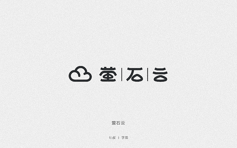 2019字体设计整理