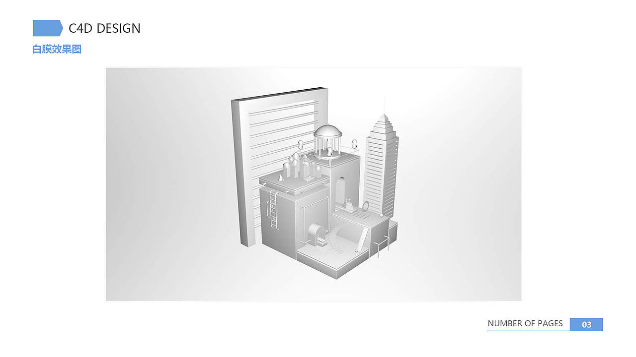 C4D（图ZMjA0MjcxNDAw） - 其他三维 - 站酷设计师想吃苦的糖原创素材 - 站酷ZCOOL