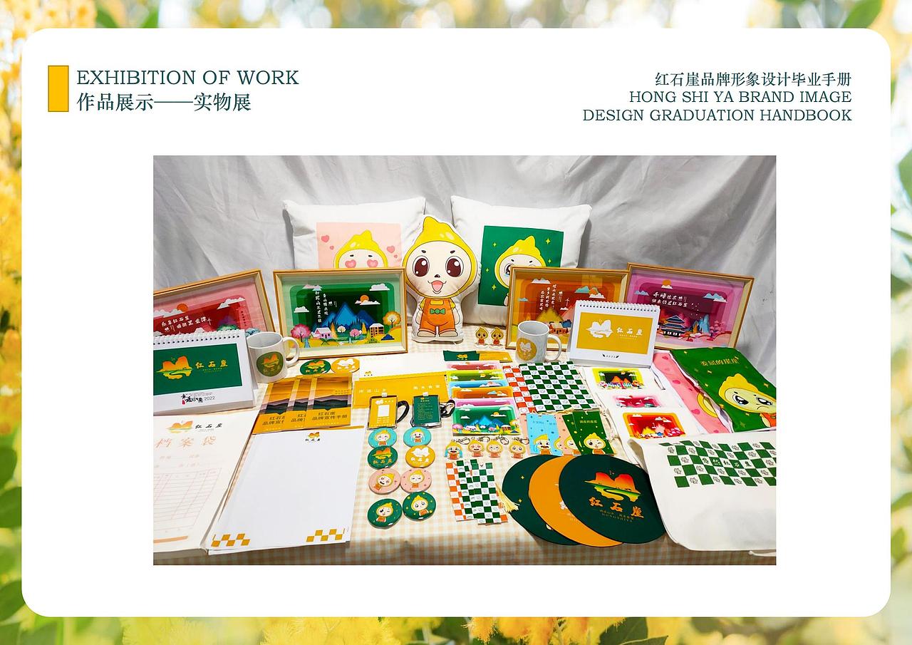 驻马店红石崖品牌形象设计（图ZMjU1NjQ3NjUy） - 品牌 - 站酷设计师扶南fn原创素材 - 站酷ZCOOL