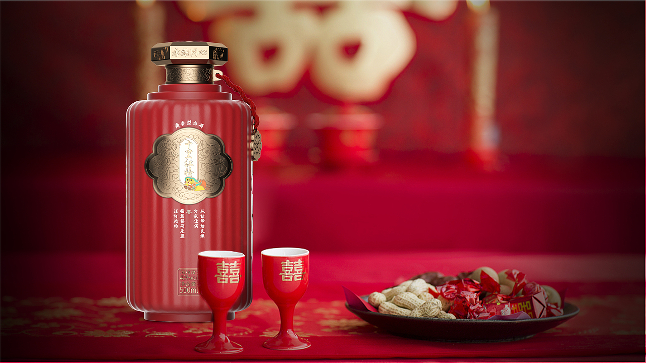十里红妆同心婚宴酒