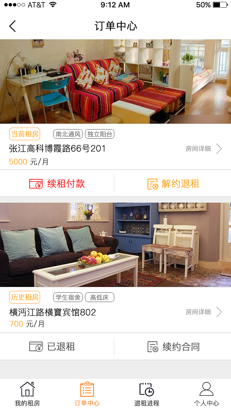 项目：网易租房APP（图ZNzYyMTI3ODQ=） - APP界面 - 站酷设计师梁成友原创素材 - 站酷ZCOOL