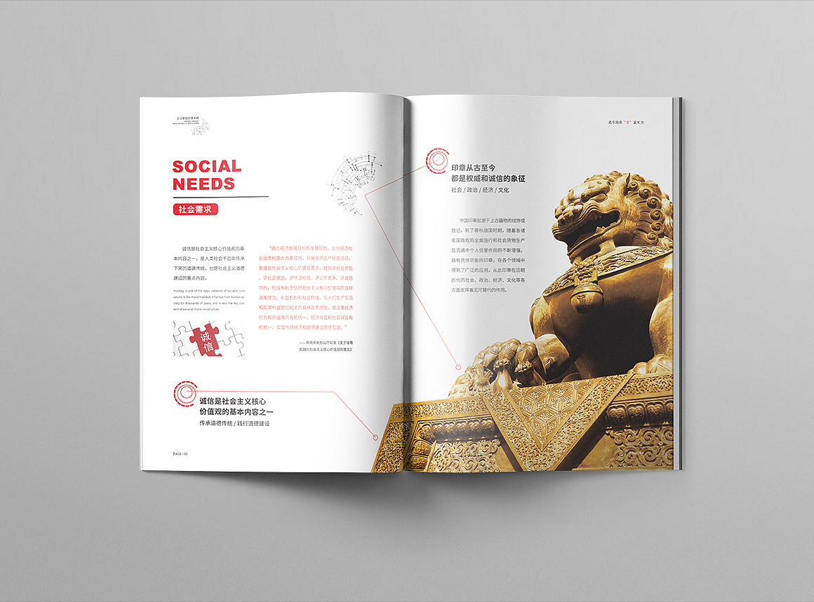 ZCYX-北斗智能印章系统产品画册设计