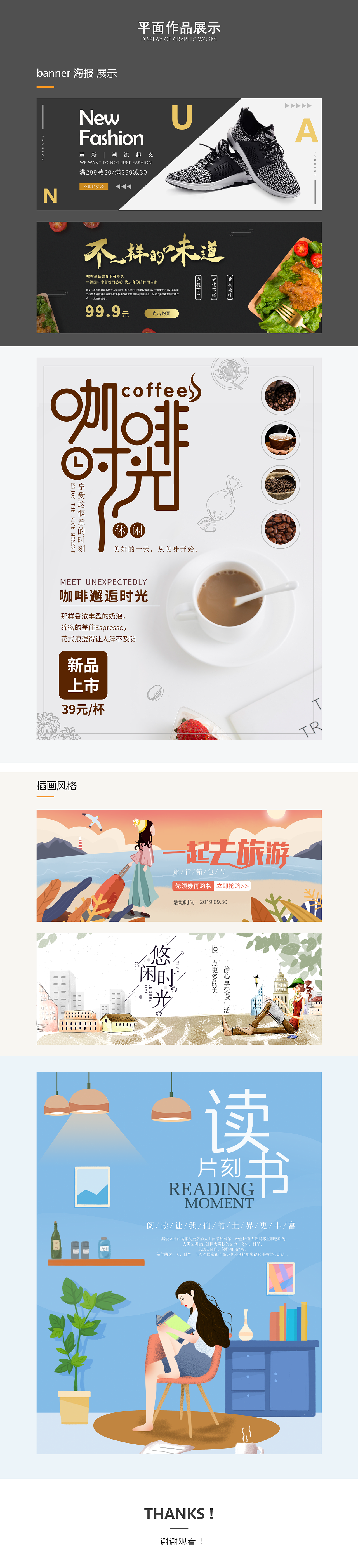 banner 海报 展示（图ZMjA0Nzc4MDU2） - 海报 - 站酷设计师的和原创素材 - 站酷ZCOOL