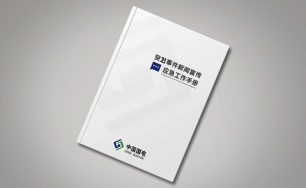 画册/宣传册设计