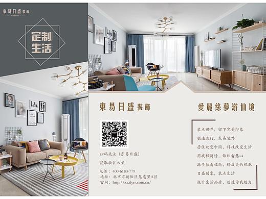 三折页