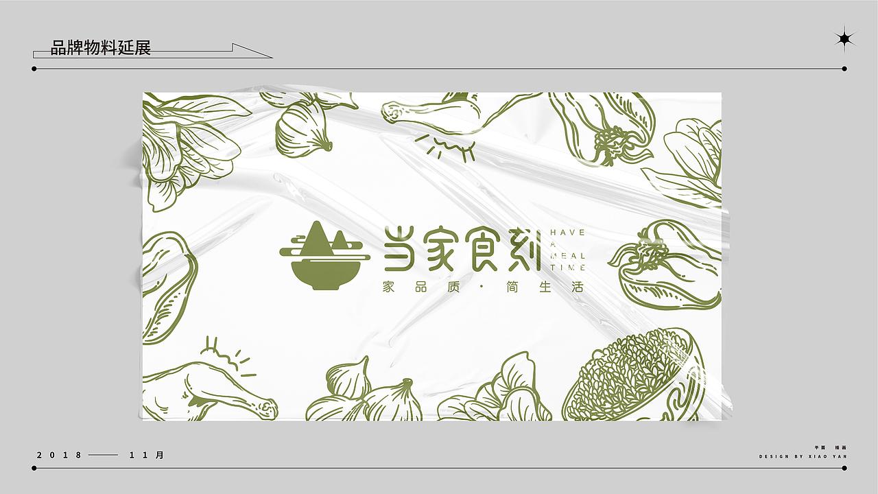 品牌视觉（图ZMjUzODQ0MDY0） - 品牌 - 站酷设计师孟伶原创素材 - 站酷ZCOOL