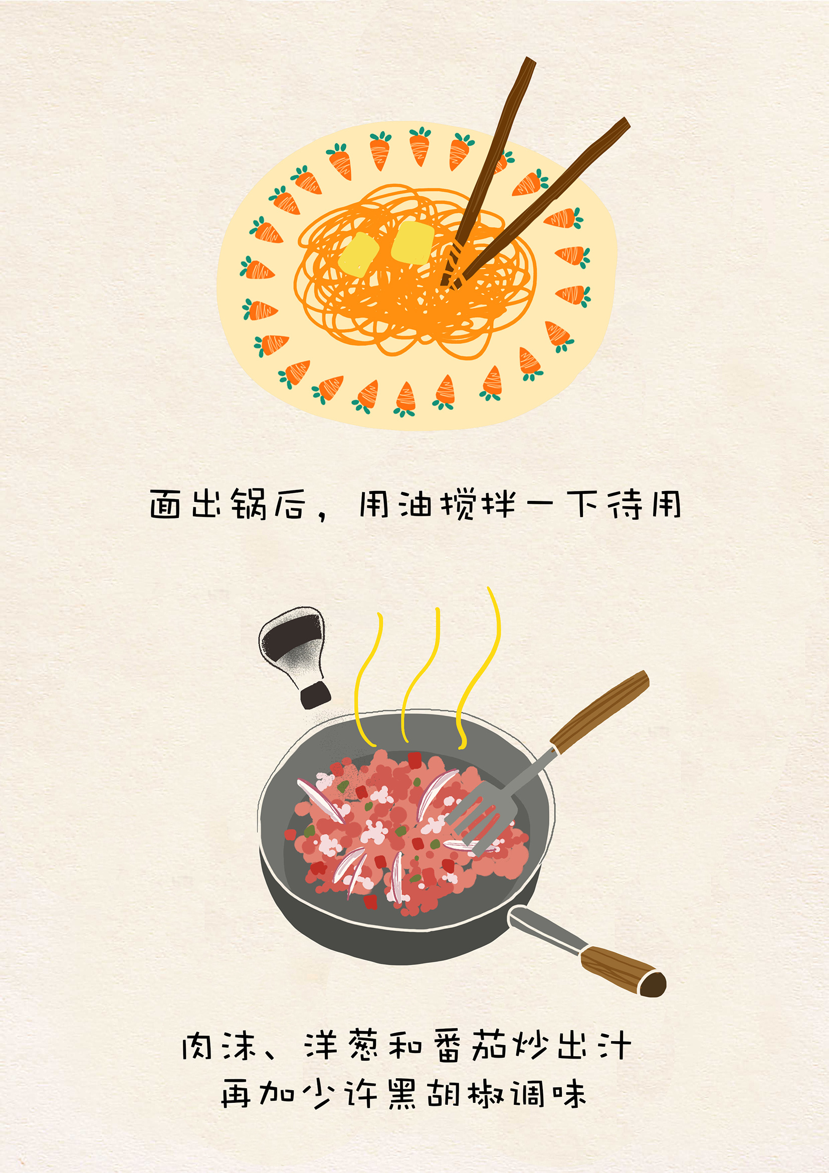 意大利面|动漫|绘本|月芽弯弯 - 原创作品 - 站酷 (zcool)