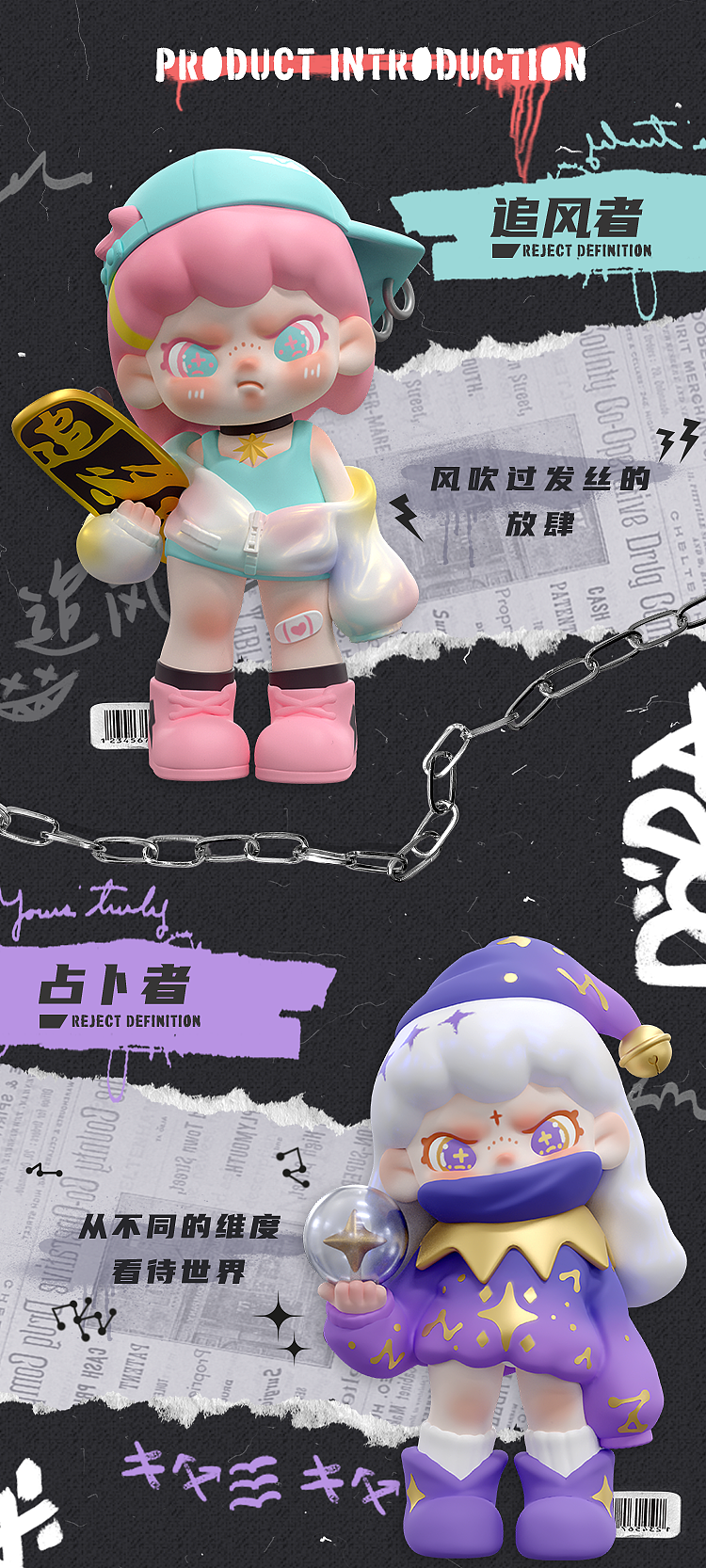 原创IP丨Dora拒绝定义系列盲盒设计展示（图ZMjg1MTU5NDc2） - 玩具 - 站酷设计师TNTSPACE原创素材 - 站酷ZCOOL