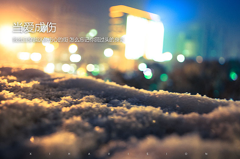2012最后一场雪