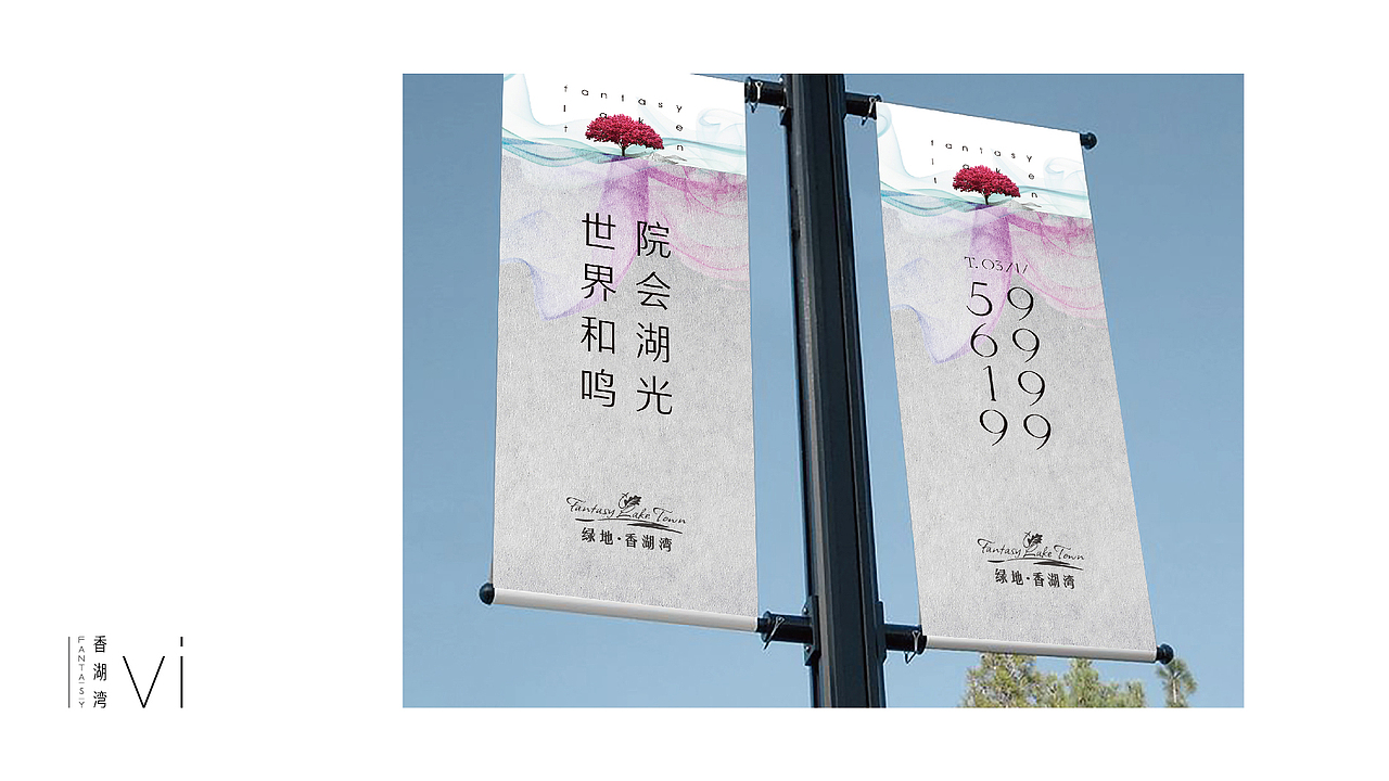 绿地·香湖湾提案（图ZMTAyOTMxMDI0） - 品牌 - 站酷设计师向野品牌设计原创素材 - 站酷ZCOOL