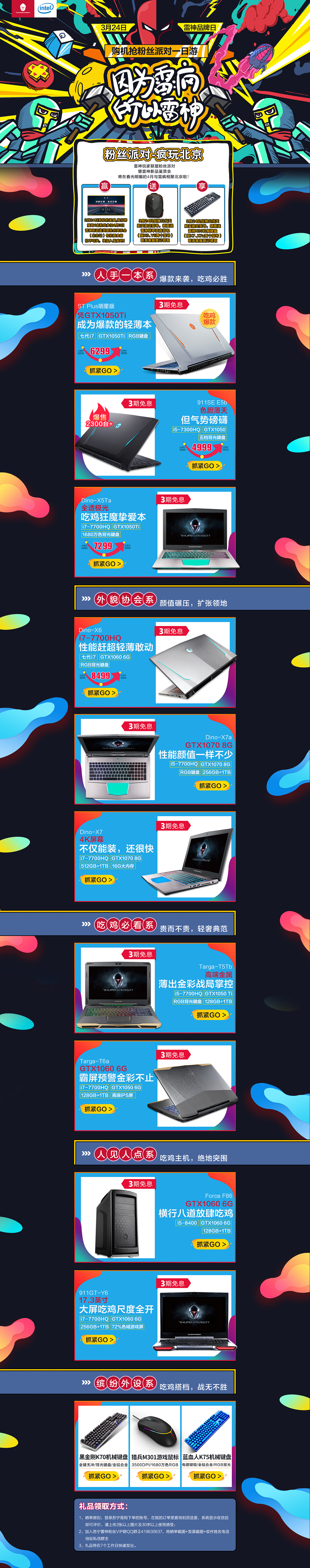 苏宁易购店铺首页及活动页（图ZMTEwNjU2NjUy） - 电商 - 站酷设计师152brightmoon原创素材 - 站酷ZCOOL