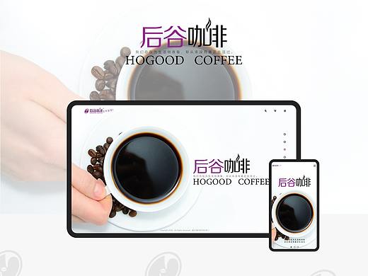 后谷咖啡官网设计