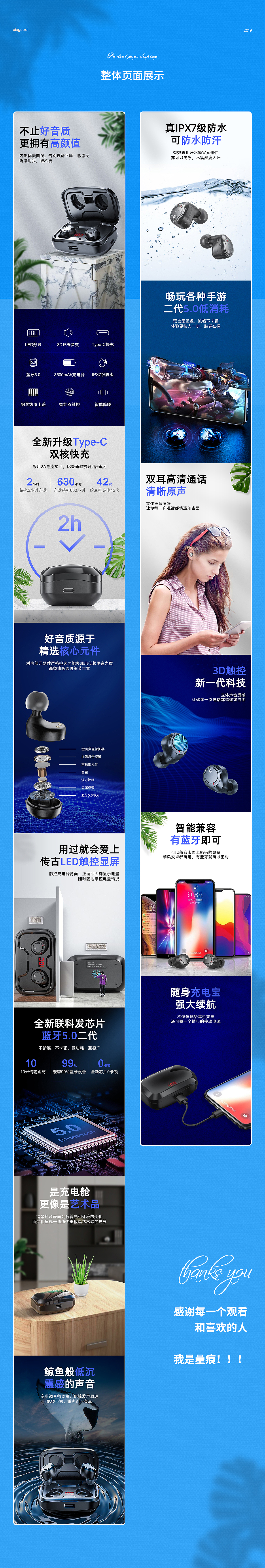蓝牙无线耳机详情页（图ZMTg3MDYyMjMy） - 电商 - 站酷设计师曐痕原创素材 - 站酷ZCOOL