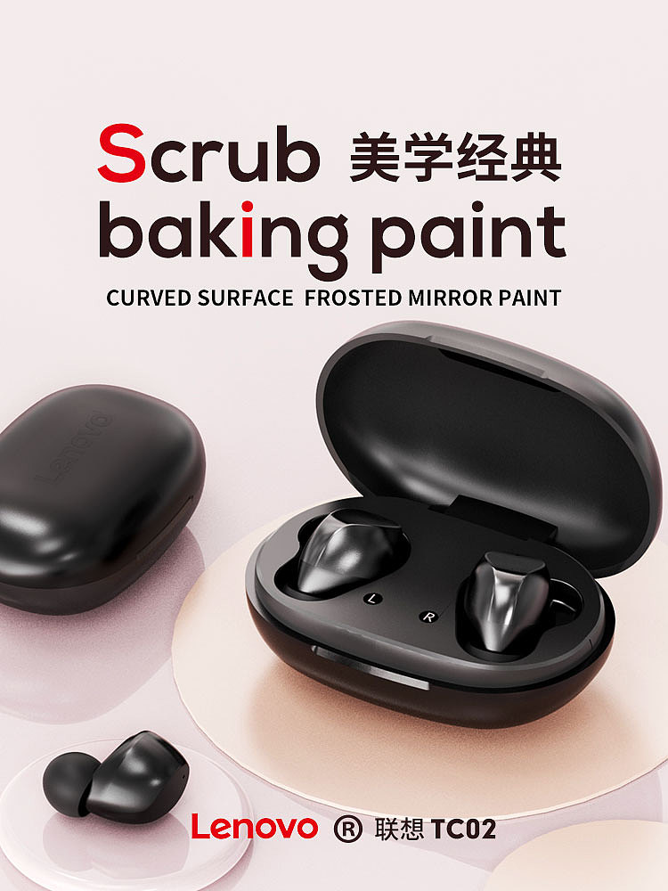 联想TC02全案(渲染+主图+详情)