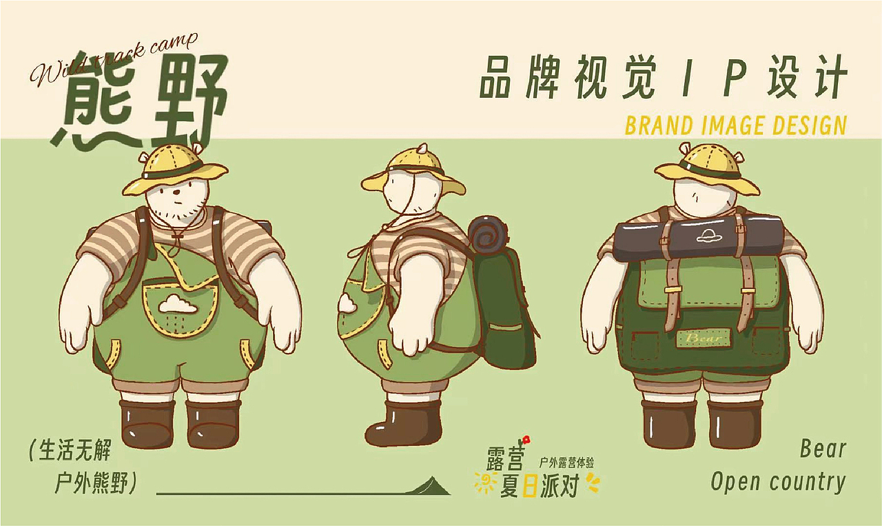 熊野户外品牌｜形象设计｜品牌设计