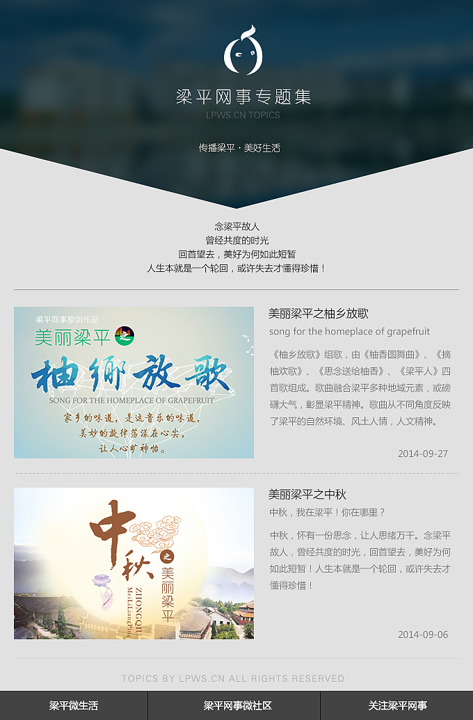 html5专题列表页，PSD源文件！（微信专用）（图ZMjA5MTI0ODA=） - 运营设计 - 站酷设计师tzmoscar原创素材 - 站酷ZCOOL