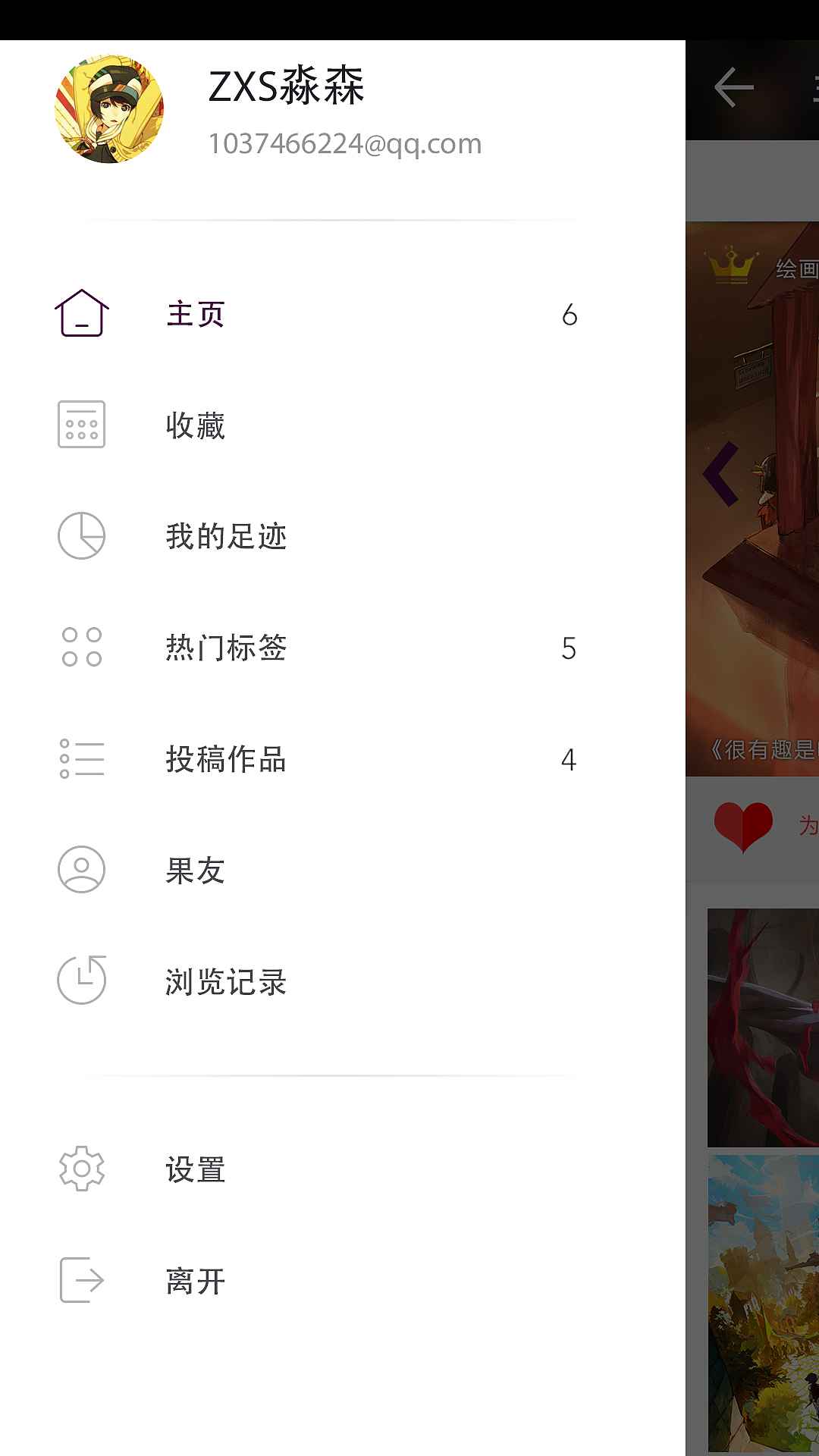 GO Sing UI界面设计