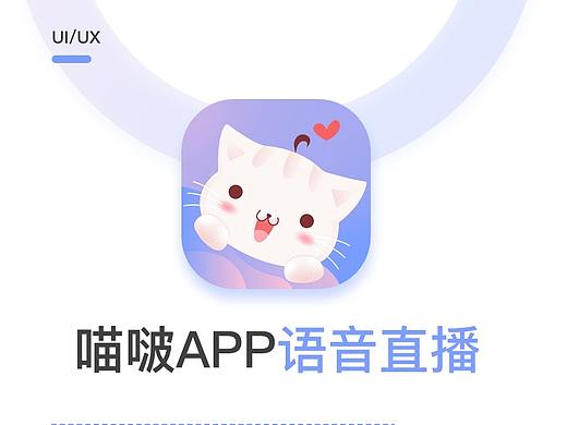 喵啵语音交友APP