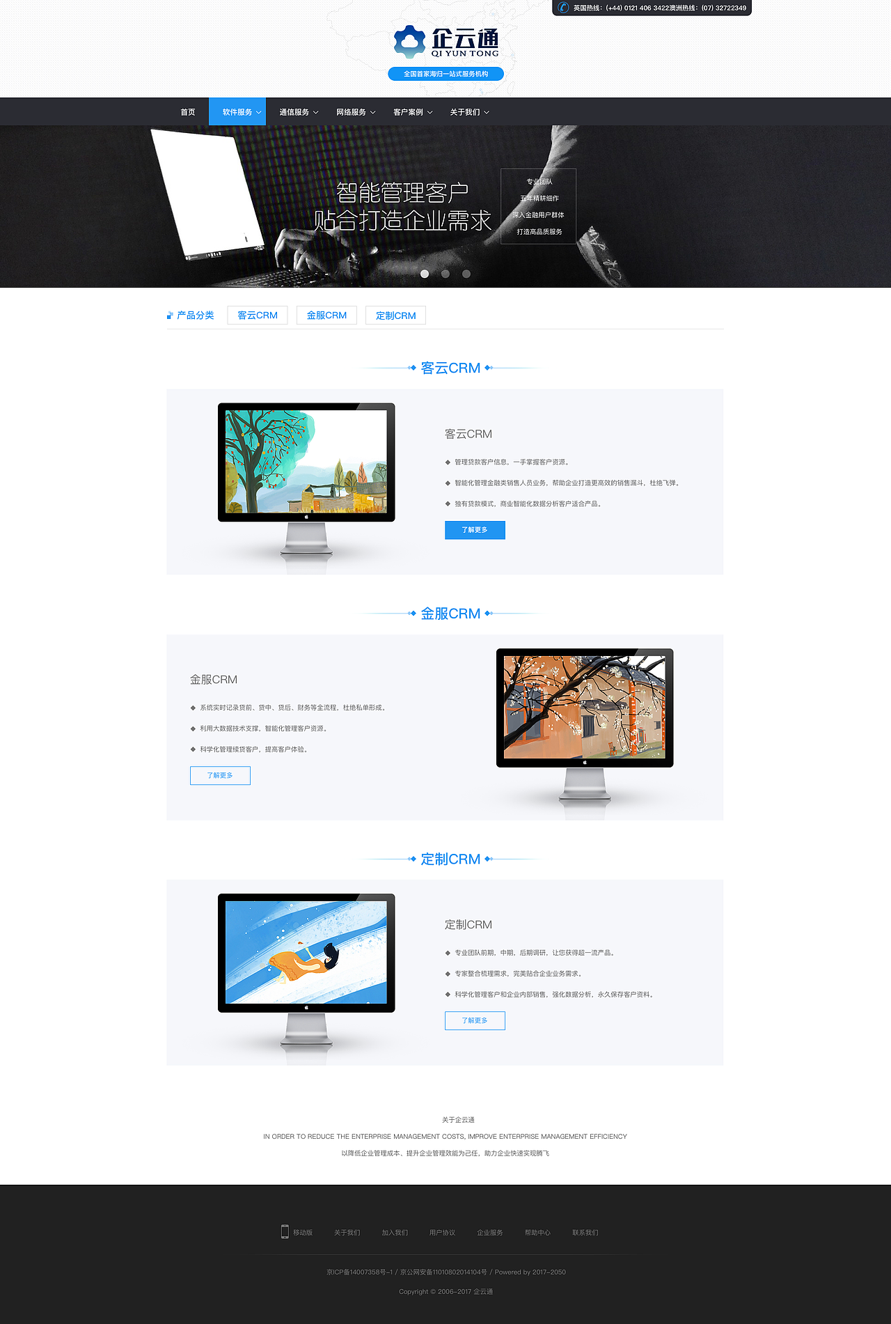 企云通官网（图ZMjMxNjY2NjI0） - 企业官网 - 站酷设计师Lareina_chen原创素材 - 站酷ZCOOL