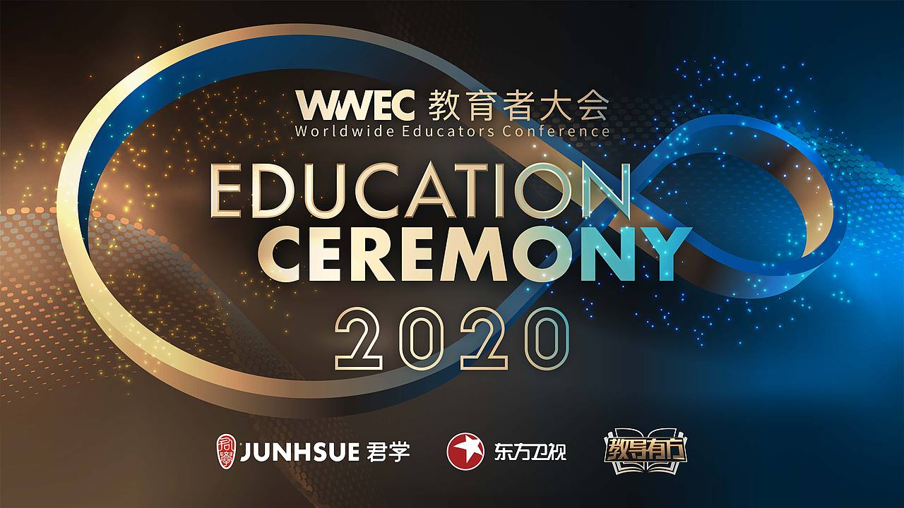 君学x东方卫视教育盛典晚会主kv设计