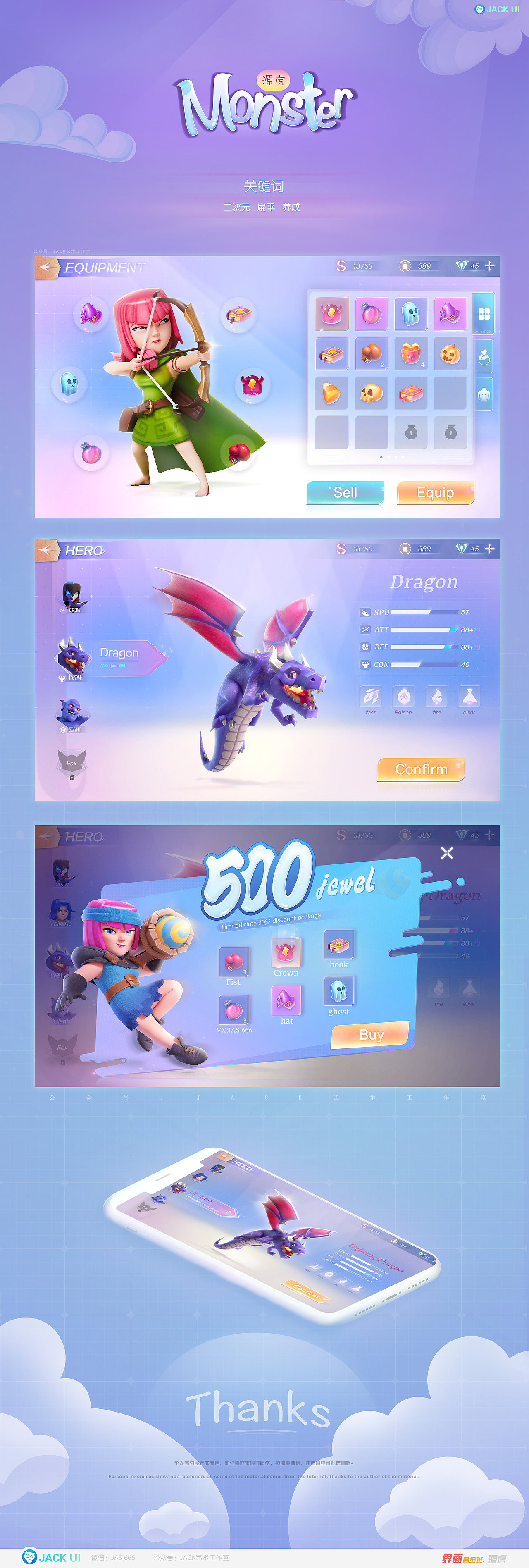 【JACK游戏UI】二次元、欧美风界面logo手绘JK设计教程