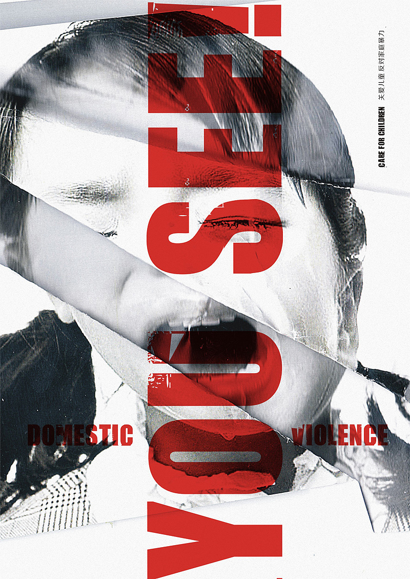 you see-致校长（图ZOTc4MzkwMA==） - 海报 - 站酷设计师凡人皇吝凯原创素材 - 站酷ZCOOL