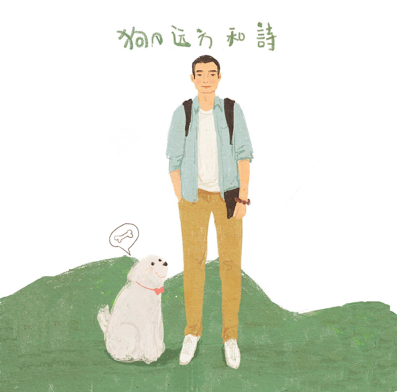 插画日常（图ZNDEwMzIwNDA=） - 商业插画 - 站酷设计师银Ain原创素材 - 站酷ZCOOL
