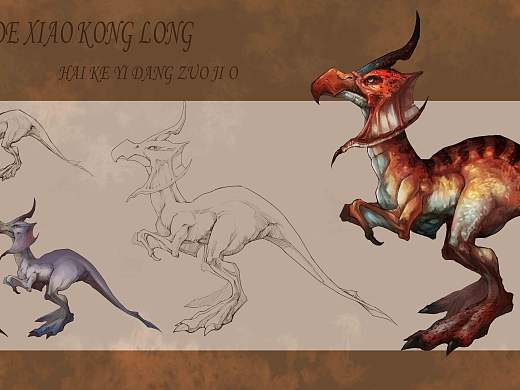 【恐龍】（個人主頁-ZMTY3NzIxNzI=） - 游戲原畫 - 站酷設(shè)計師那一抹湛藍丶原創(chuàng)素材 - 站酷ZCOOL