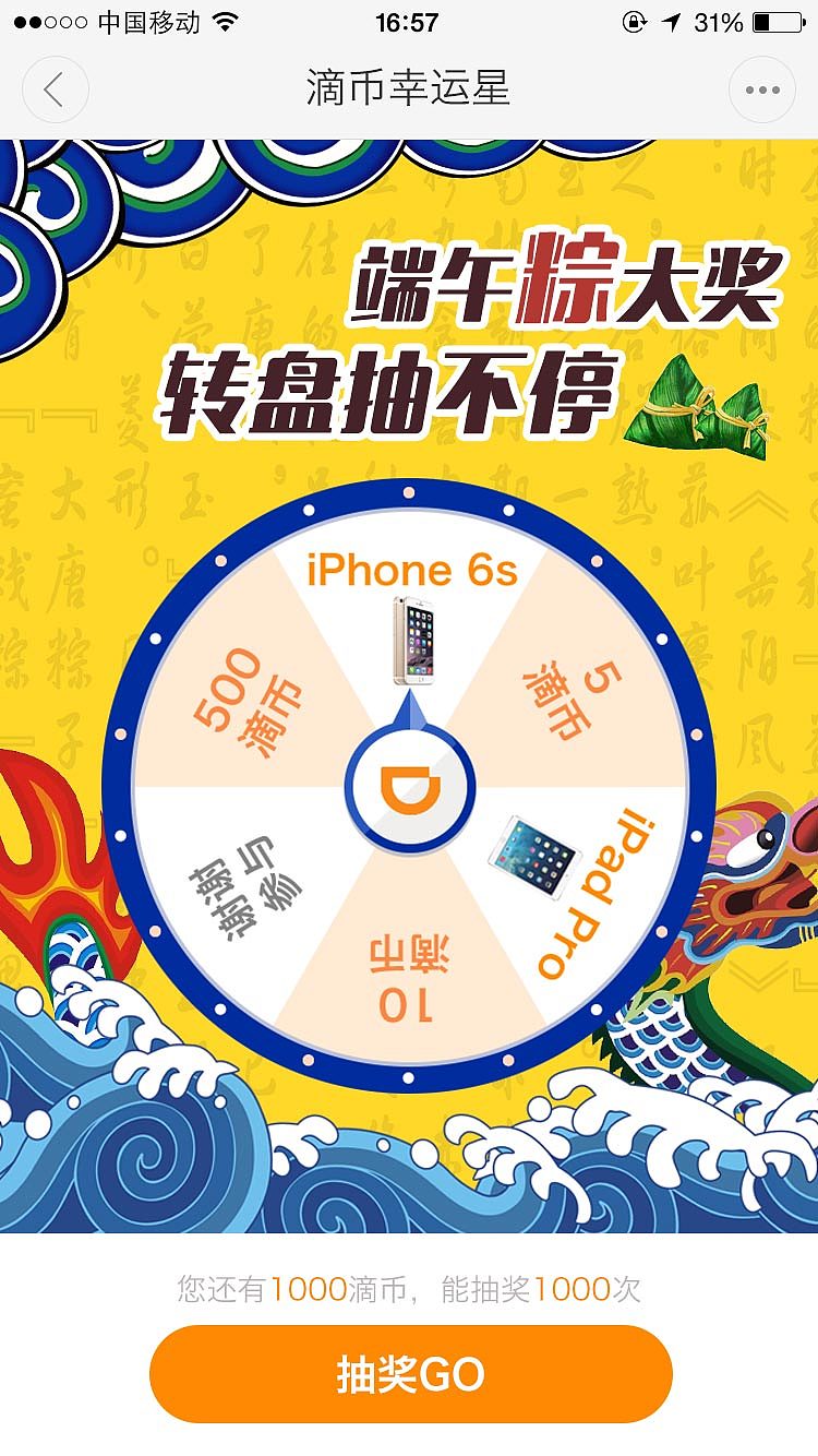 转盘抽奖物料（图ZNTI1MDY5MjQ=） - 其他平面 - 站酷设计师冯呱呱原创素材 - 站酷ZCOOL