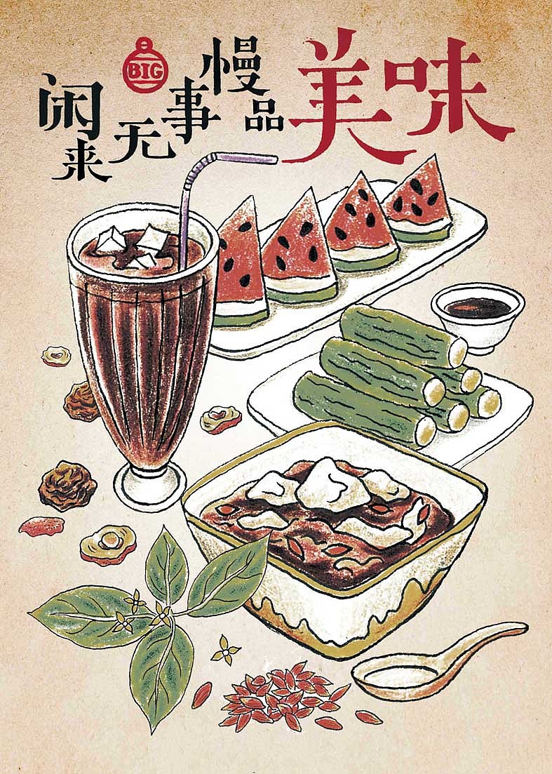 重庆冒菜手绘彩铅