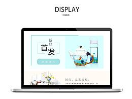 居家用品首页