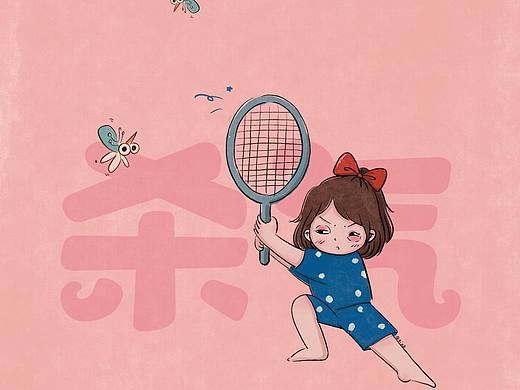 原创插画｜《妹妹被蚊子咬了的惨样》